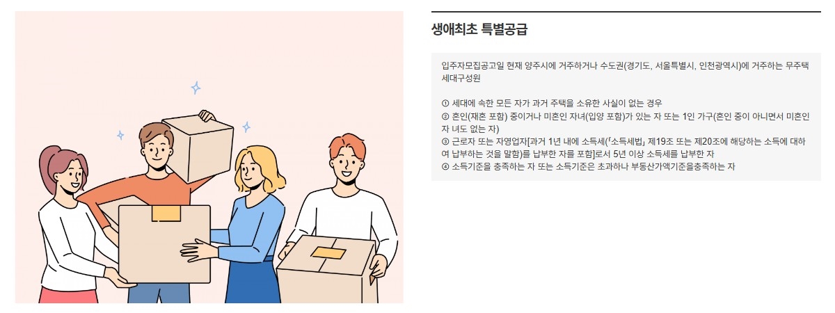 양주_용암_영무예다음_더퍼스트_모델하우스_프리미엄3.jpg